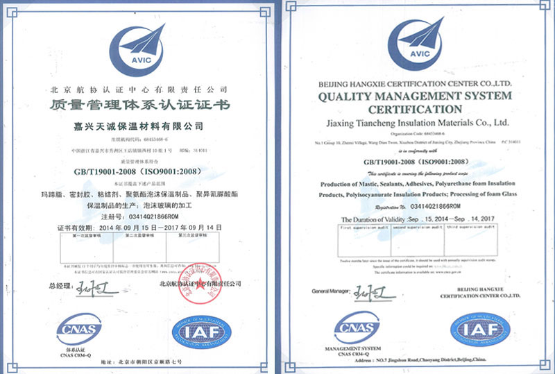 ISO9001-2000质量认证